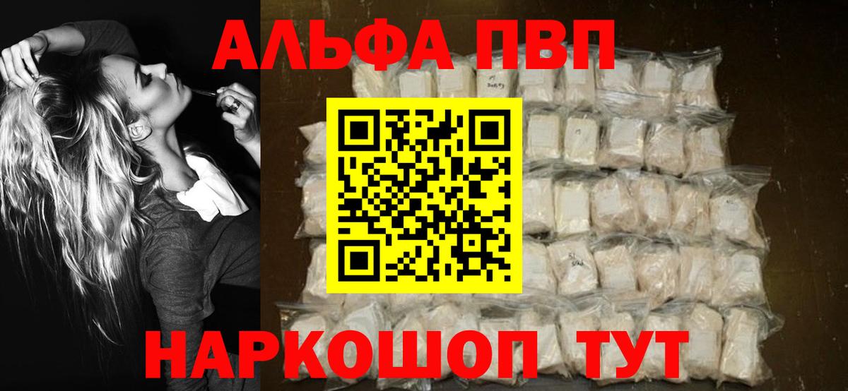 Alpha PVP VHQ  Вход с VPN  Альфа ПВП мука  Сертолово 