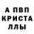 MDMA кристаллы V_G