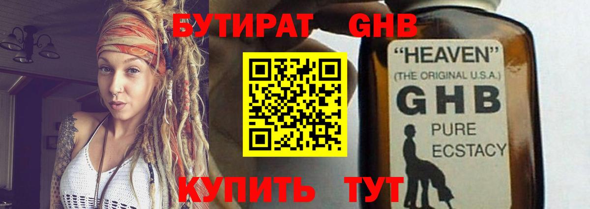 Сертолово  Бутират оксана  Вход с VPN 