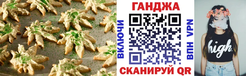 Печенье с ТГК марихуана  Сертолово 