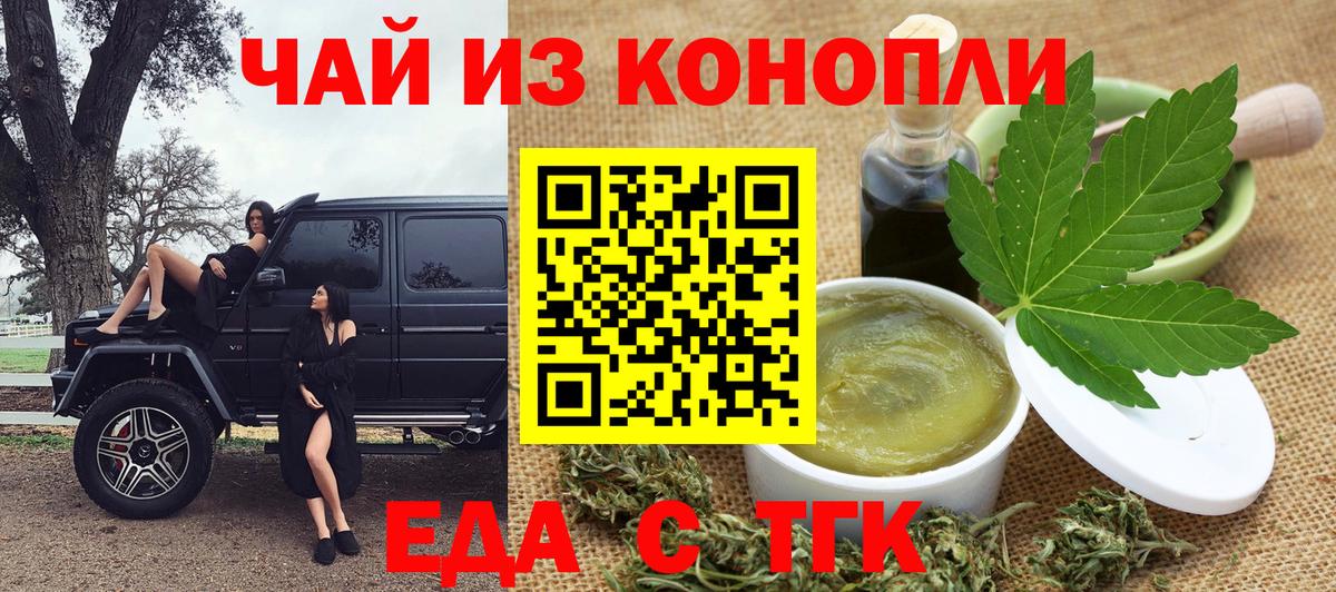 Cannafood конопля  Вход с VPN  Сертолово 