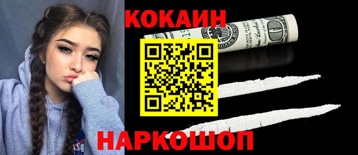 Сертолово  Cocaine Эквадор  Вход с VPN 