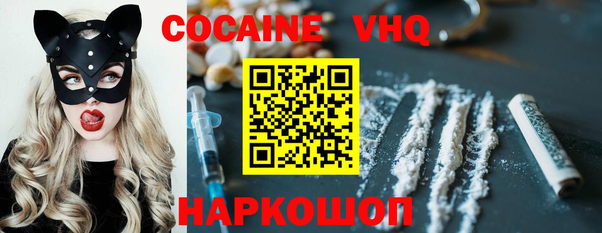 Cocaine 99% Сертолово