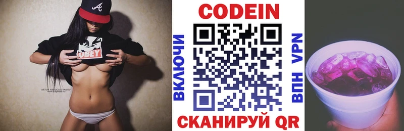 Кодеиновый сироп Lean напиток Lean (лин)  мега tor  Сертолово 