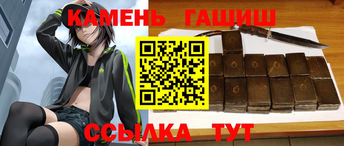 Гашиш гарик Сертолово