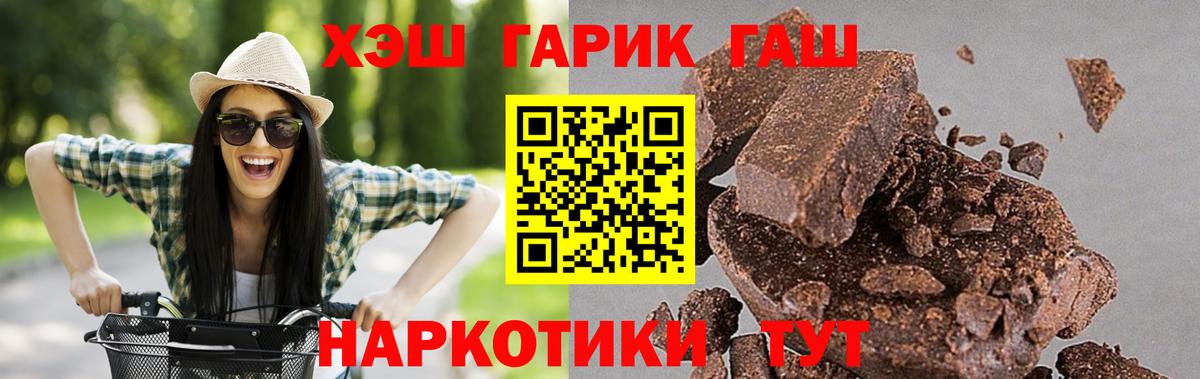ГАШИШ Сертолово