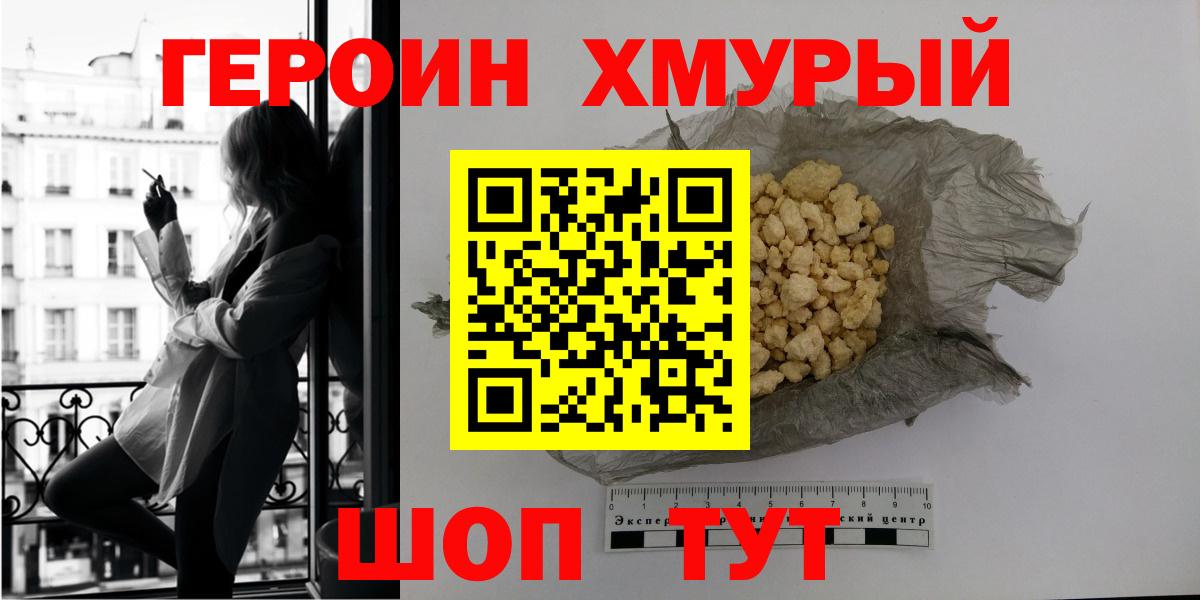 Героин белый  ГЕРОИН  Сертолово  Вход с VPN 