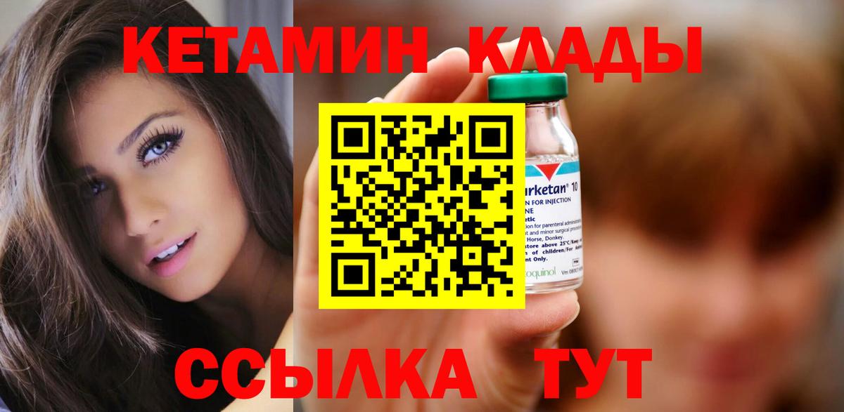 КЕТАМИН ketamine  Вход с VPN  Сертолово  Кетамин VHQ 