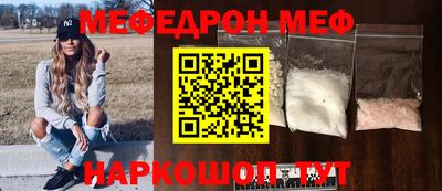 MESCALINE Славянск-на-Кубани