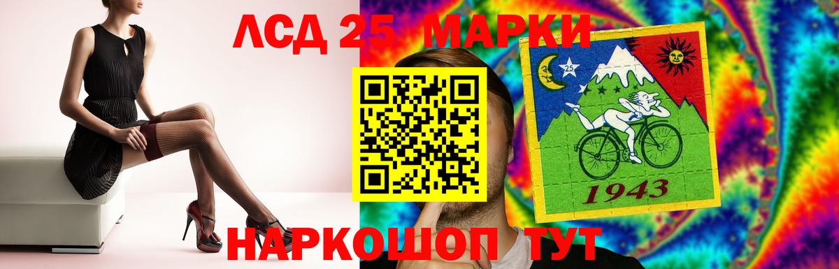 LSD-25 экстази кислота Сертолово