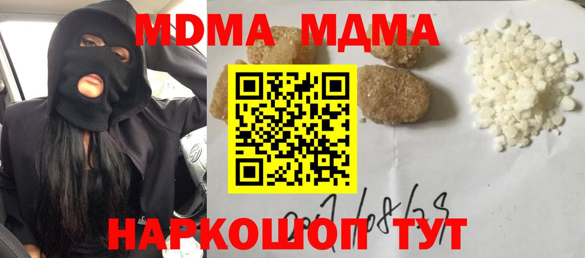 МДМА crystal  МДМА  Сертолово  Вход с VPN 