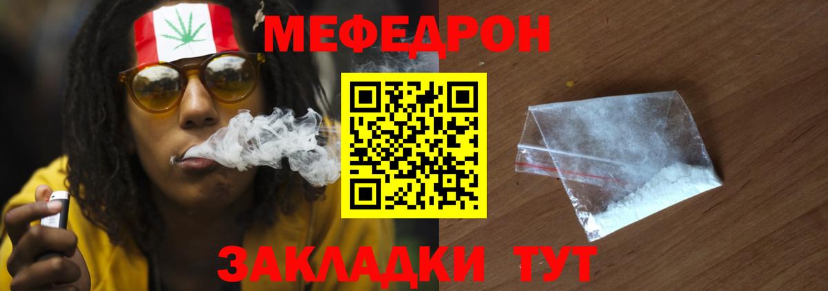 Мефедрон кристаллы Сертолово