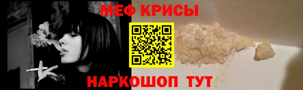 Сертолово  МЯУ-МЯУ  МЕФ кристаллы  Вход с VPN  МЯУ-МЯУ  МЯУ-МЯУ VHQ 