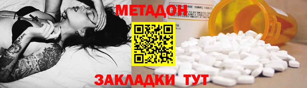 Сертолово  МЕТАДОН methadone  Вход с VPN 