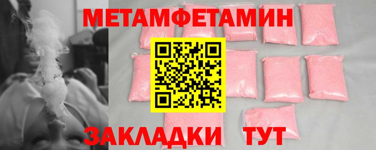 Сертолово  Первитин  Вход с VPN  МЕТАМФЕТАМИН винт 