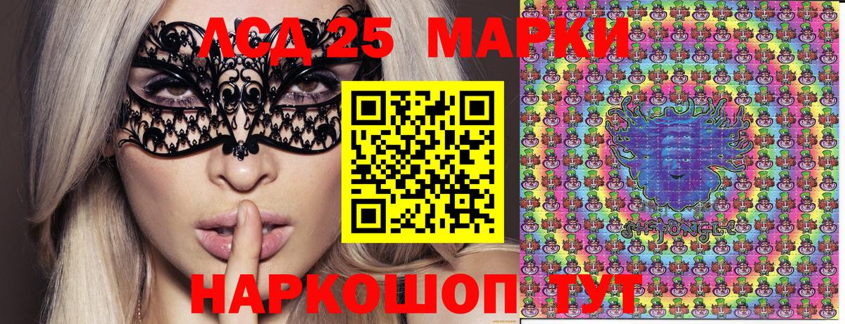 Сертолово  Марки 25I-NBOMe 1,8мг  наркотики  Вход с VPN 