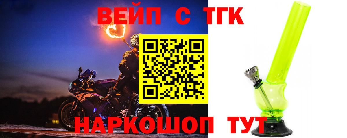 Сертолово  ТГК жижа  Вход с VPN 